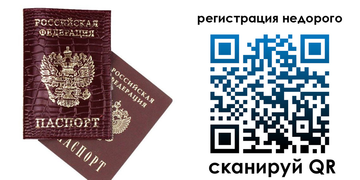 прописка 2025 в Жигулёвске