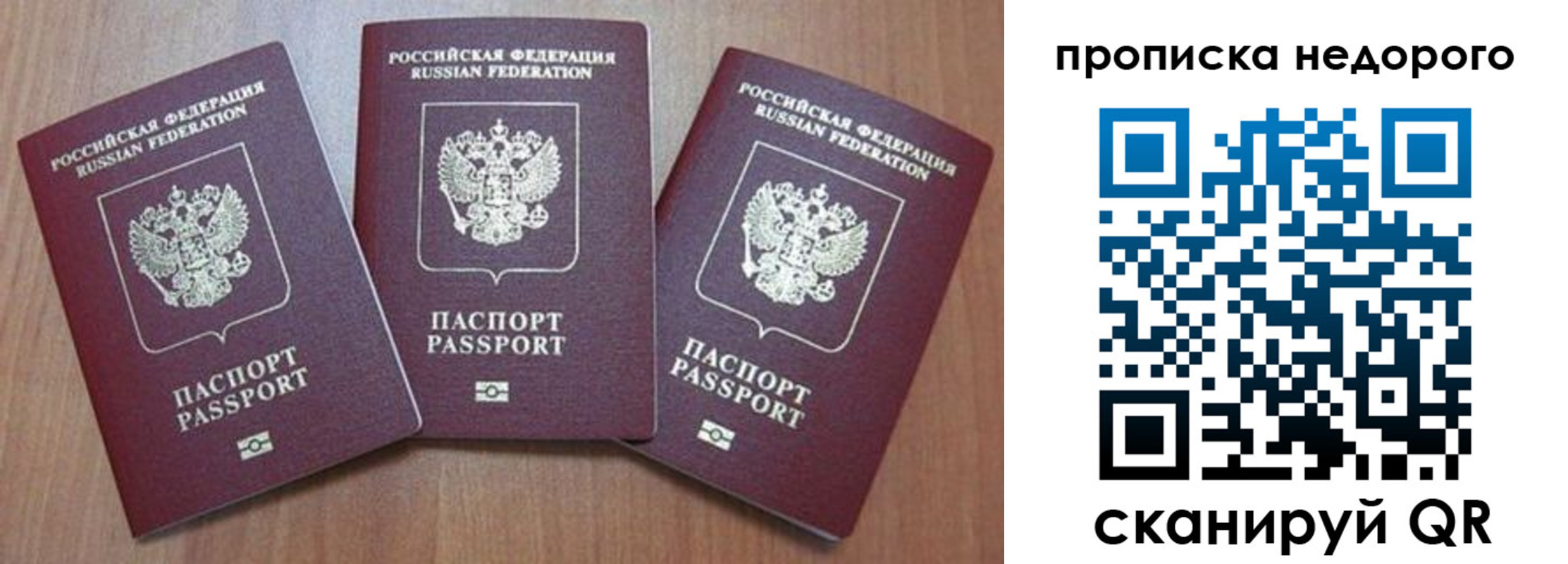 временная регистрация для школы в Жигулёвске