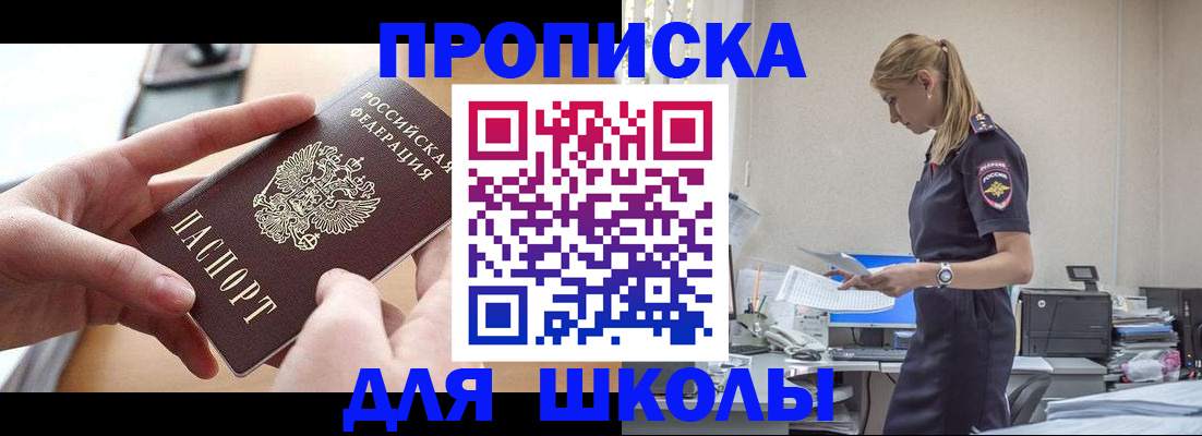 прописка паспорт в Жигулёвске