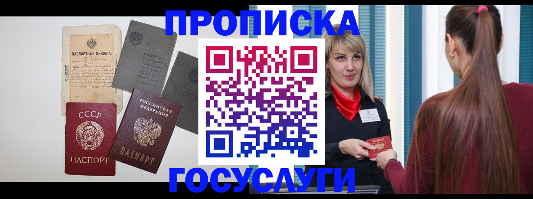 временная регистрация в Жигулёвске