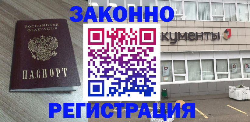 временная регистрация собственник в Жигулёвске