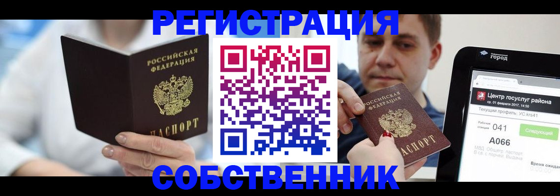 прописка поиск в Жигулёвске