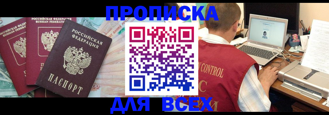 миграционный учет в Жигулёвске