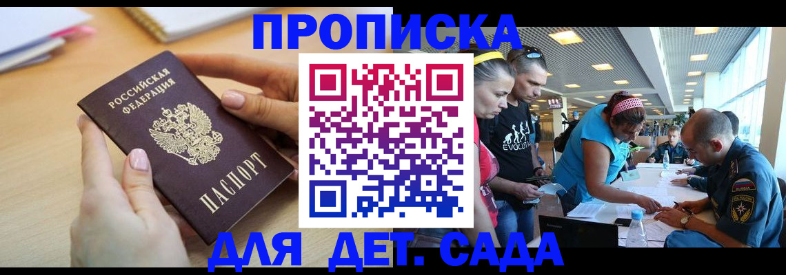 временная регистрация 2025 в Жигулёвске